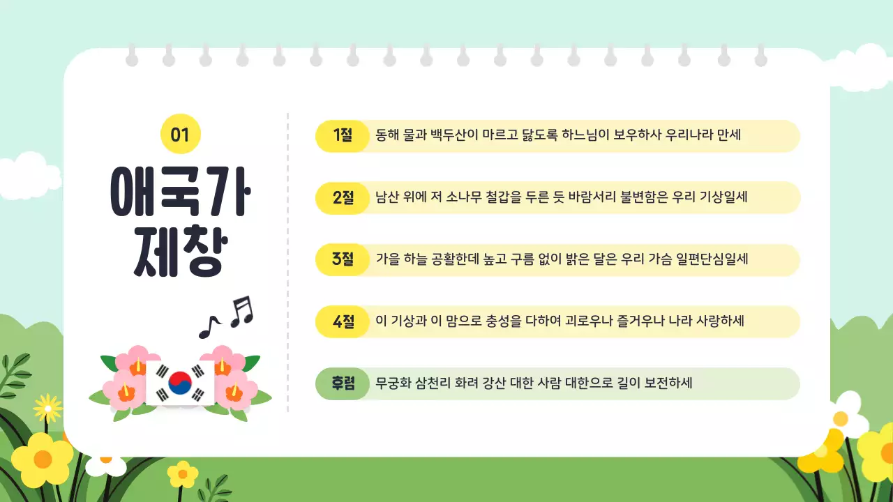 민트 아기자기한 졸업식 안내