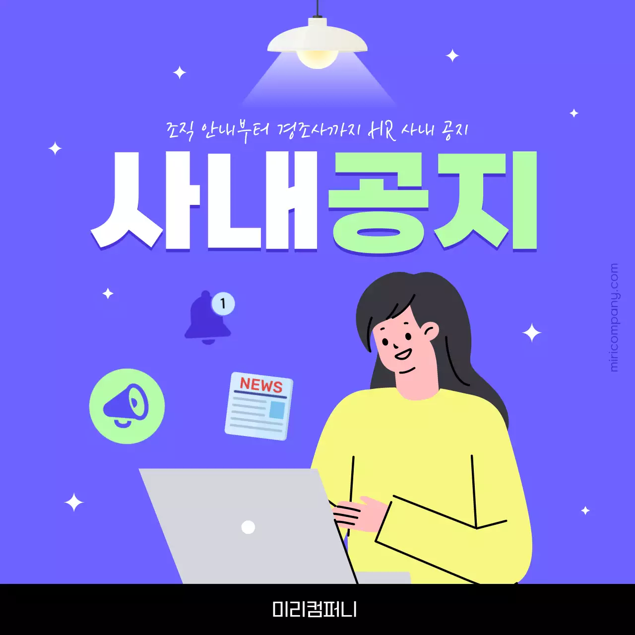 보라 모던 공지 안내