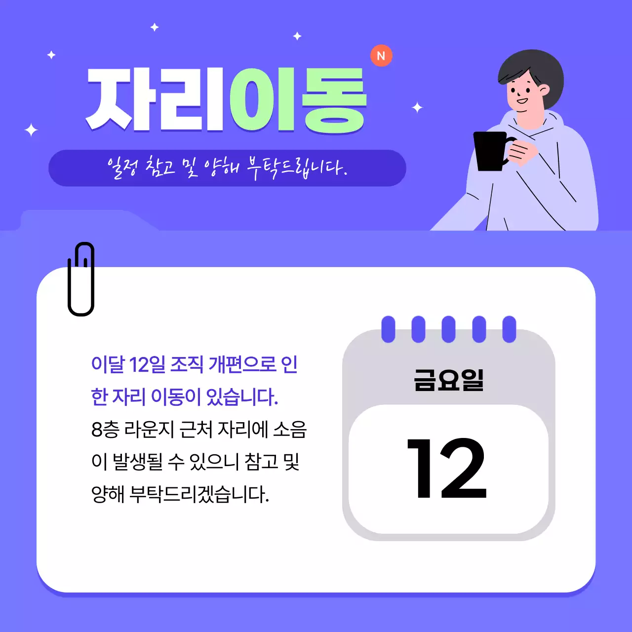 보라 모던 공지 안내