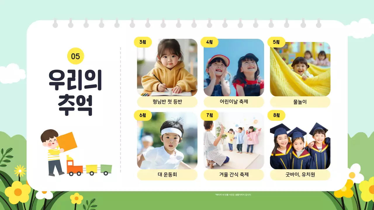 민트 아기자기한 졸업식 안내