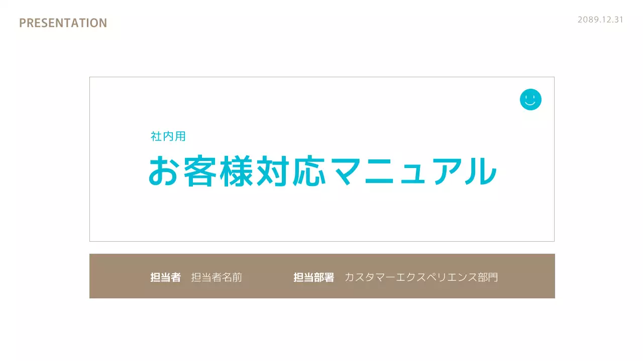 水色 シンプル マニュアル ドキュメント プレゼンテーション