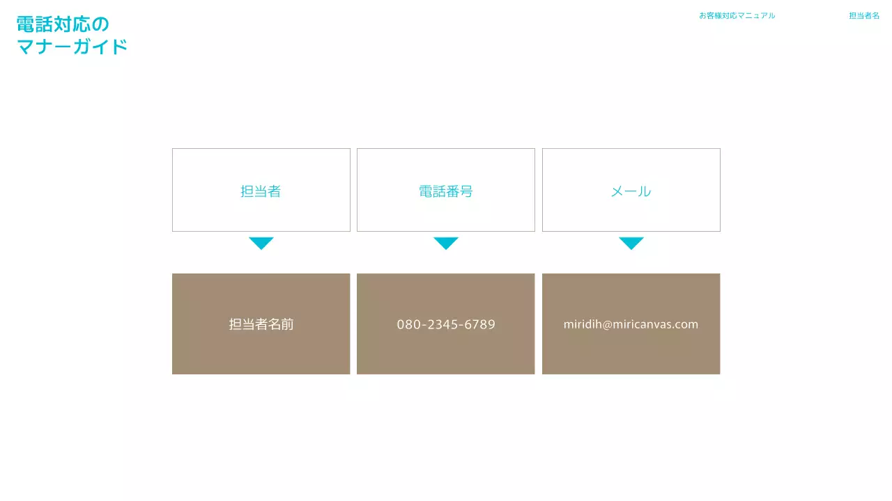 水色 シンプル マニュアル ドキュメント プレゼンテーション