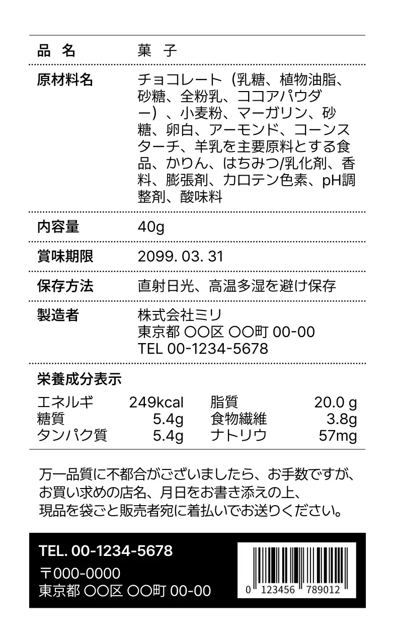 白黒 シンプル ラベルシール