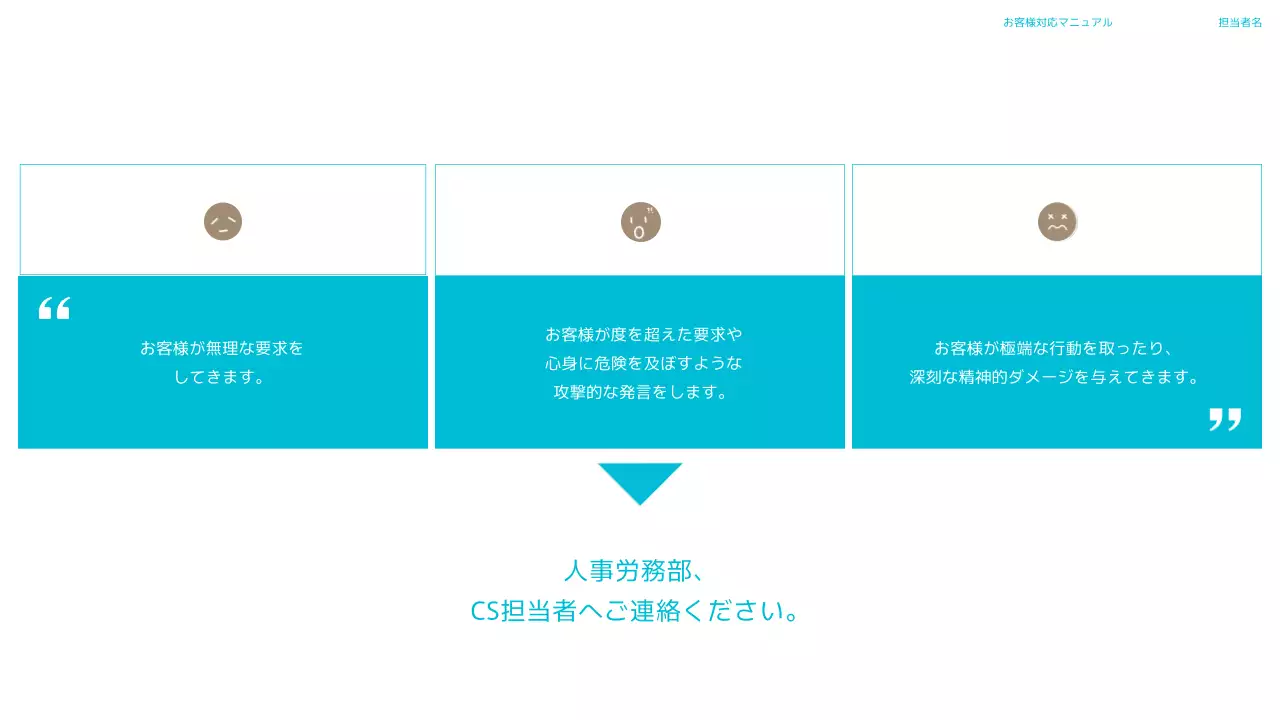 水色 シンプル マニュアル ドキュメント プレゼンテーション