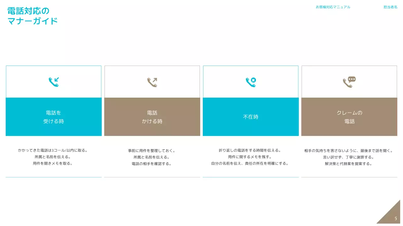 水色 シンプル マニュアル ドキュメント プレゼンテーション