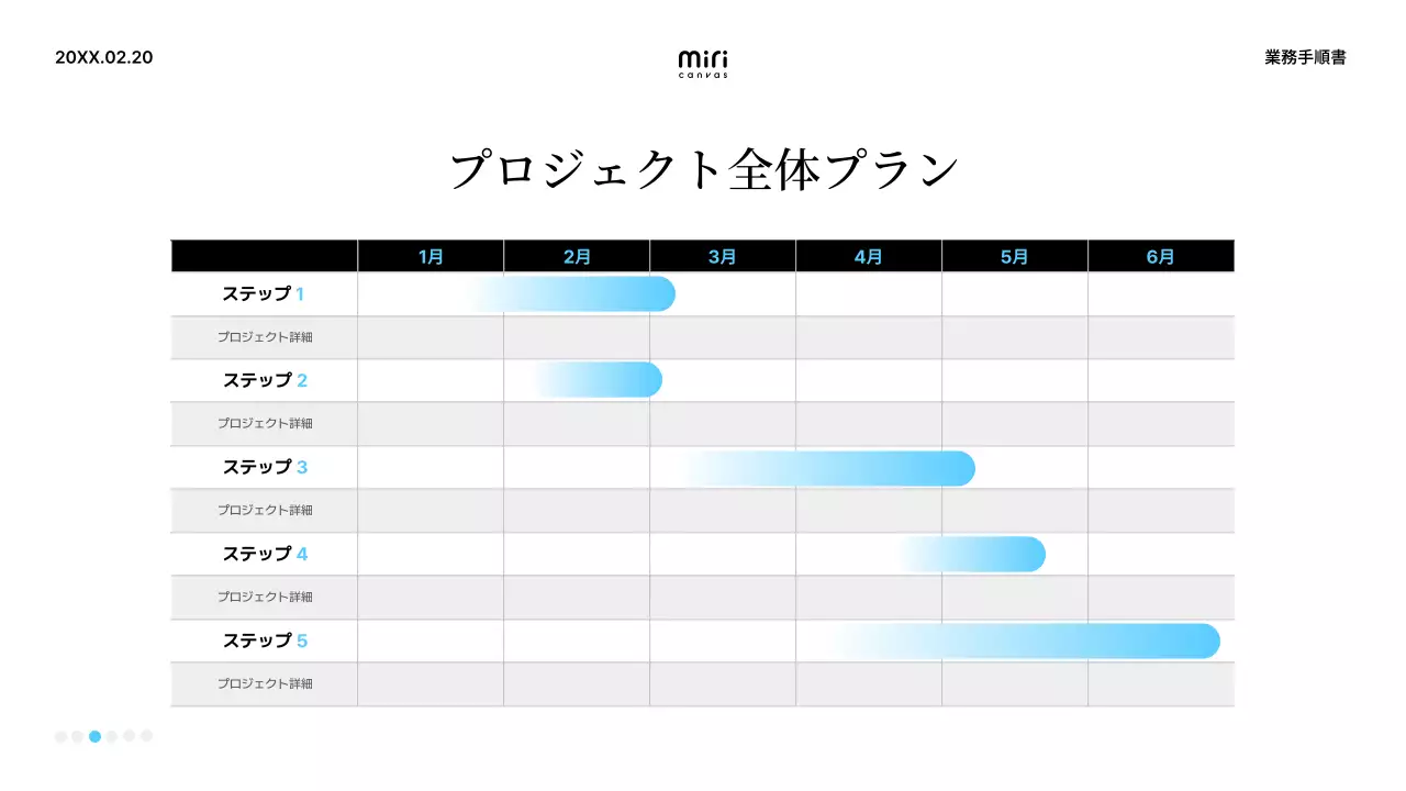 青 シンプル 業務手順書 マニュアル プレゼンテーション