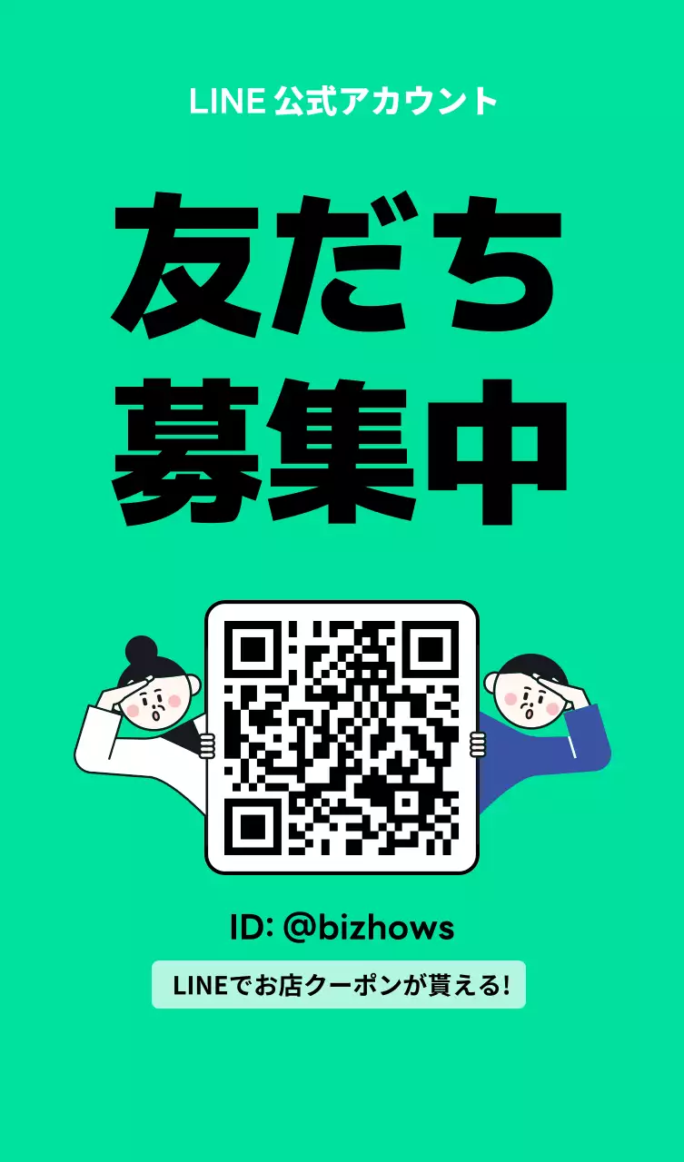 緑 ポップ ソーシャル チラシ