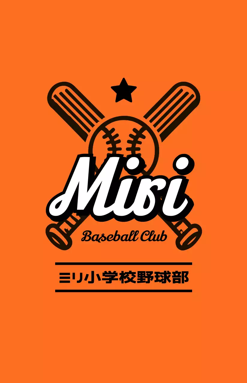 オレンジ スポーツ 野球 カード