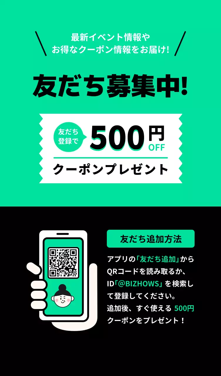 緑 ポップ ソーシャル チラシ