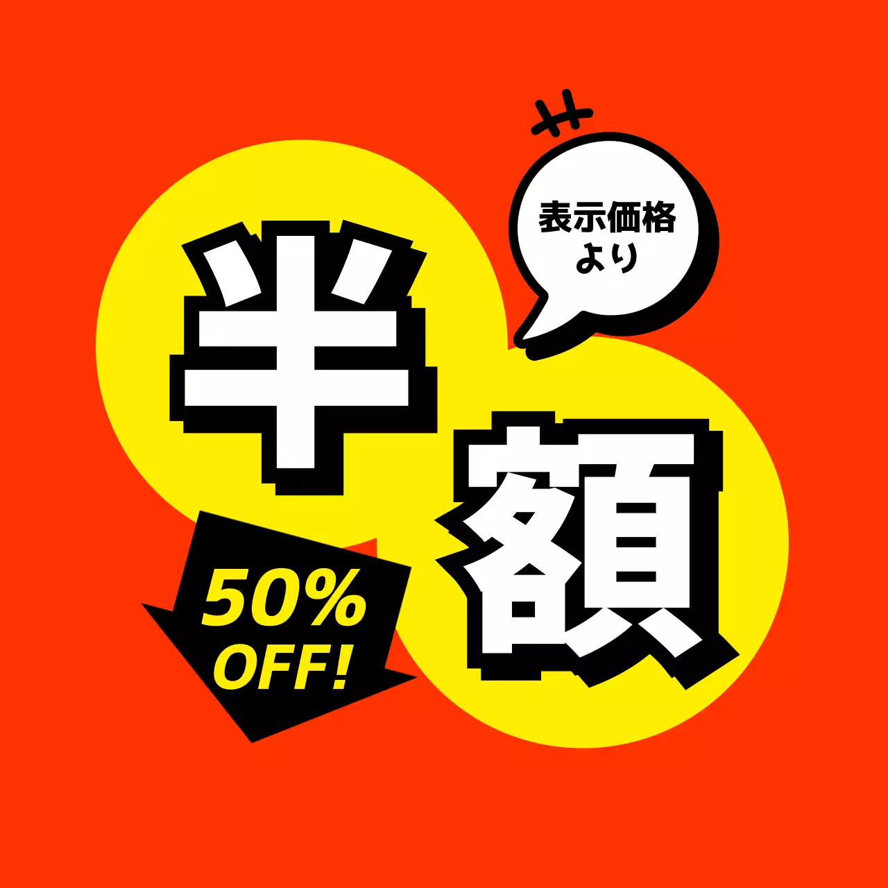 赤 ポップ セール ポスター