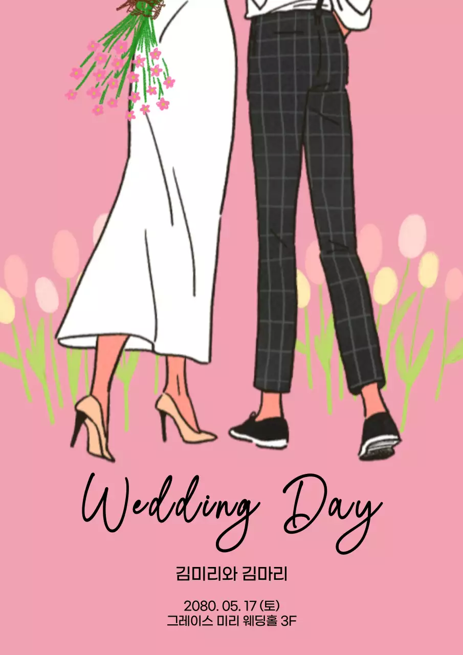핑크 아기자기한 결혼 초대장