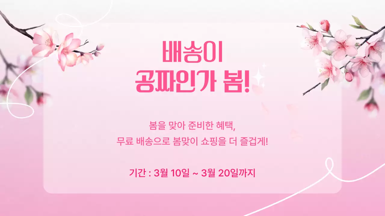 연두 깔끔 마케팅 광고