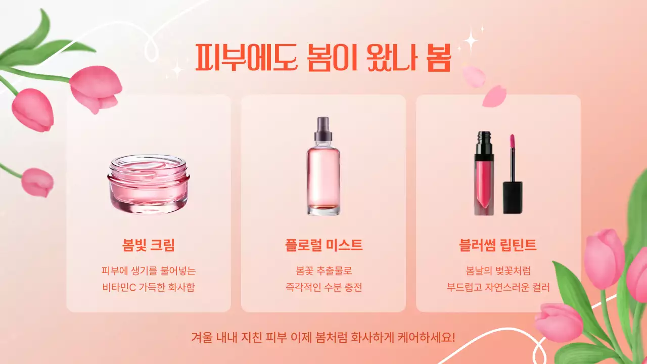 연두 깔끔 마케팅 광고