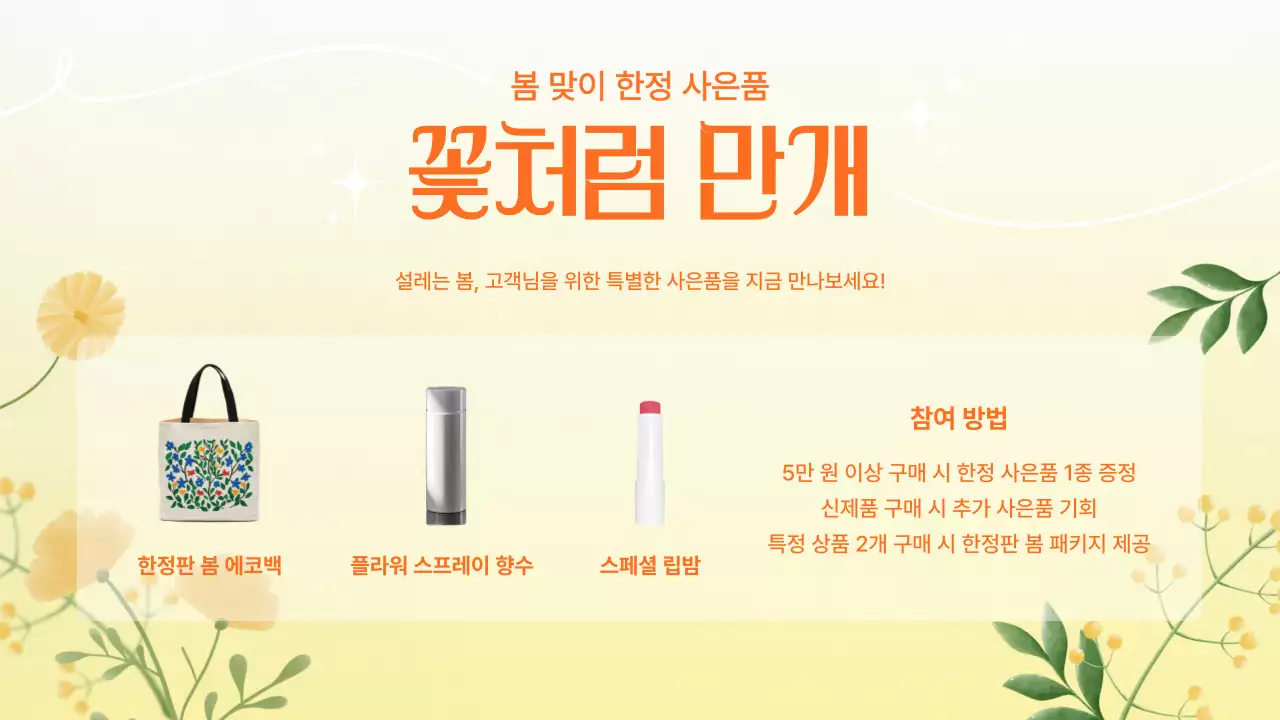 연두 깔끔 마케팅 광고