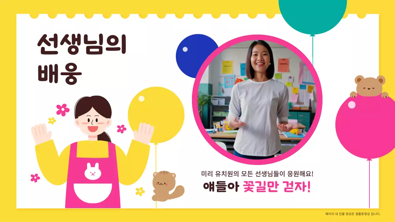 노랑 아기자기한 졸업식 초대장