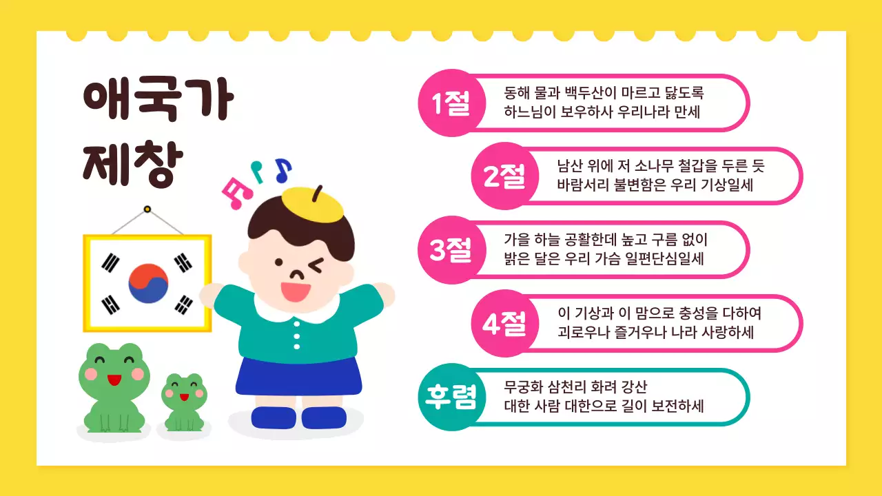 노랑 아기자기한 졸업식 초대장