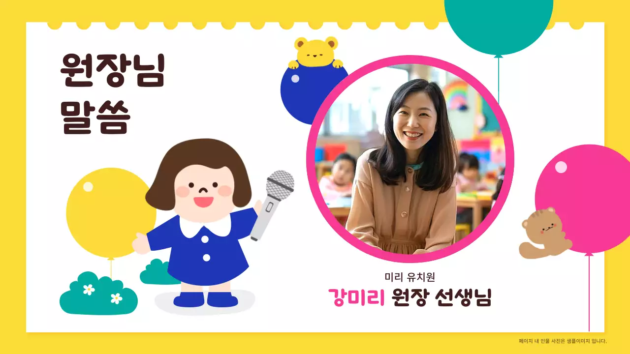 노랑 아기자기한 졸업식 초대장