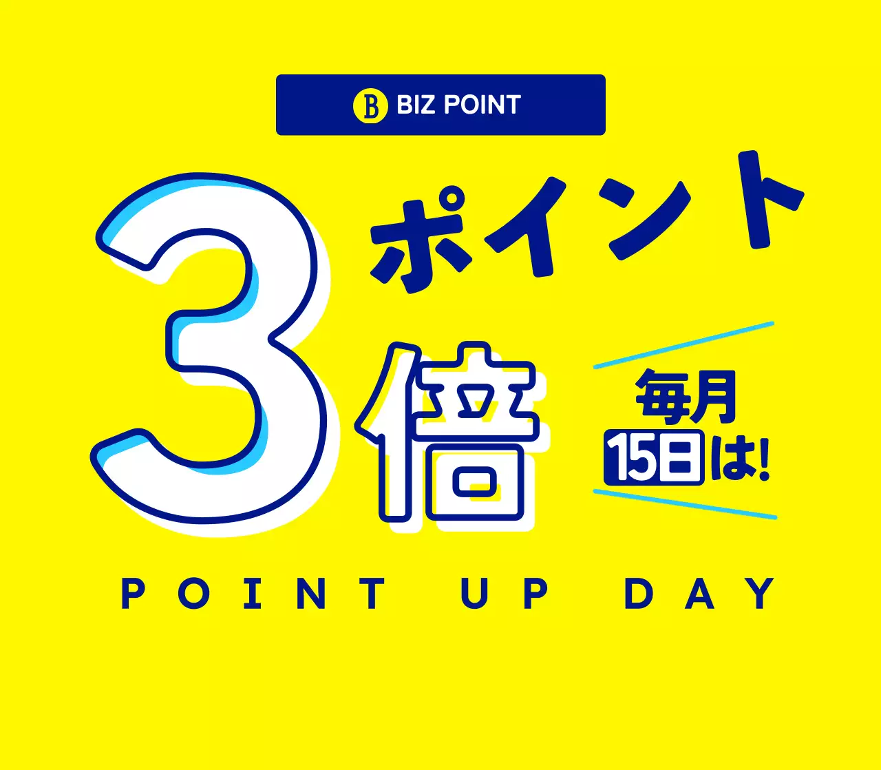 黄色 ポップ キャンペーン ポスター