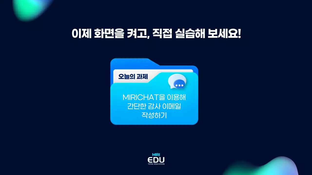 남색 모던 교육 자료