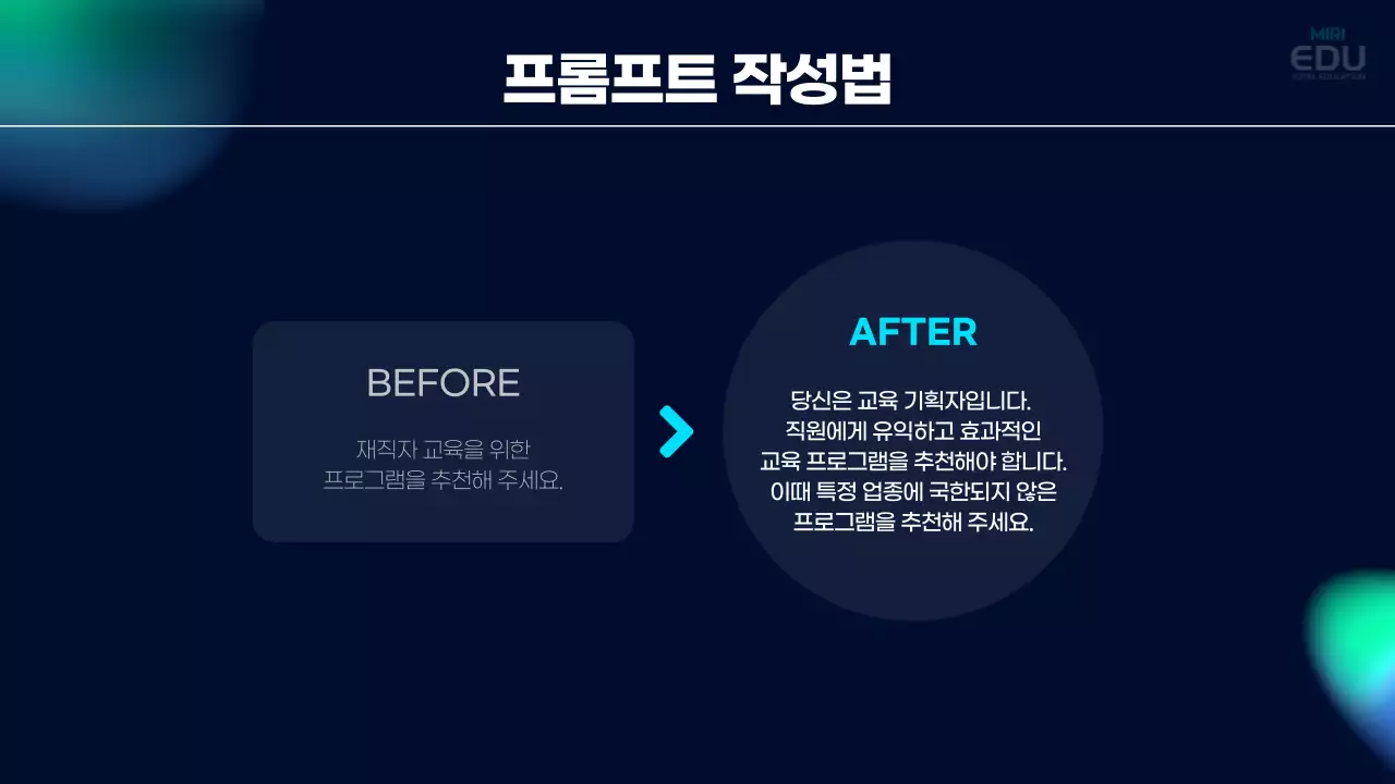 남색 모던 교육 자료