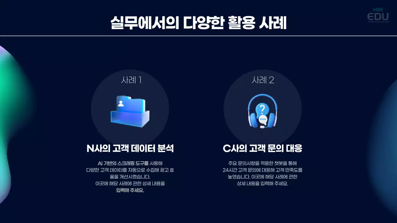 남색 모던 교육 자료