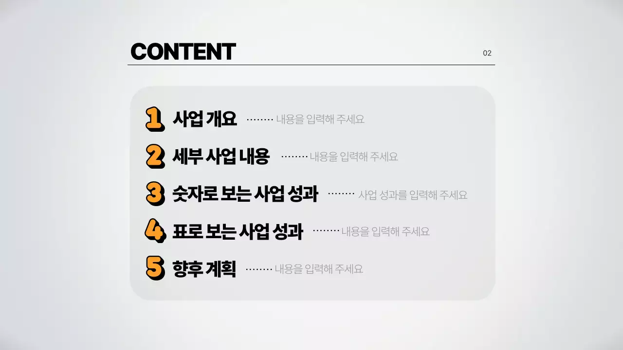 흰색 깔끔 사업 보고서 보고서