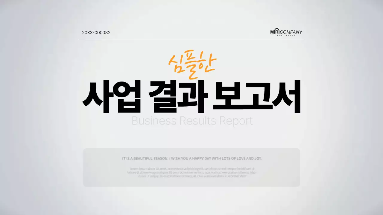 흰색 깔끔 사업 보고서 보고서