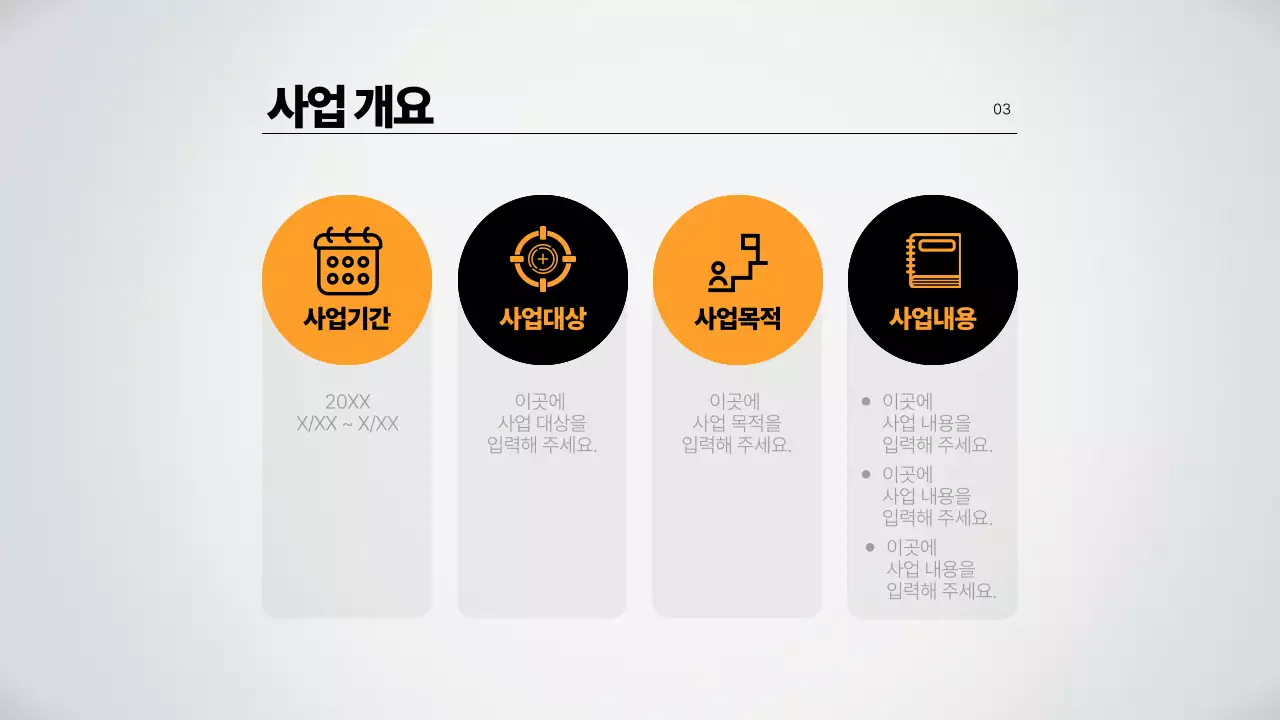 흰색 깔끔 사업 보고서 보고서