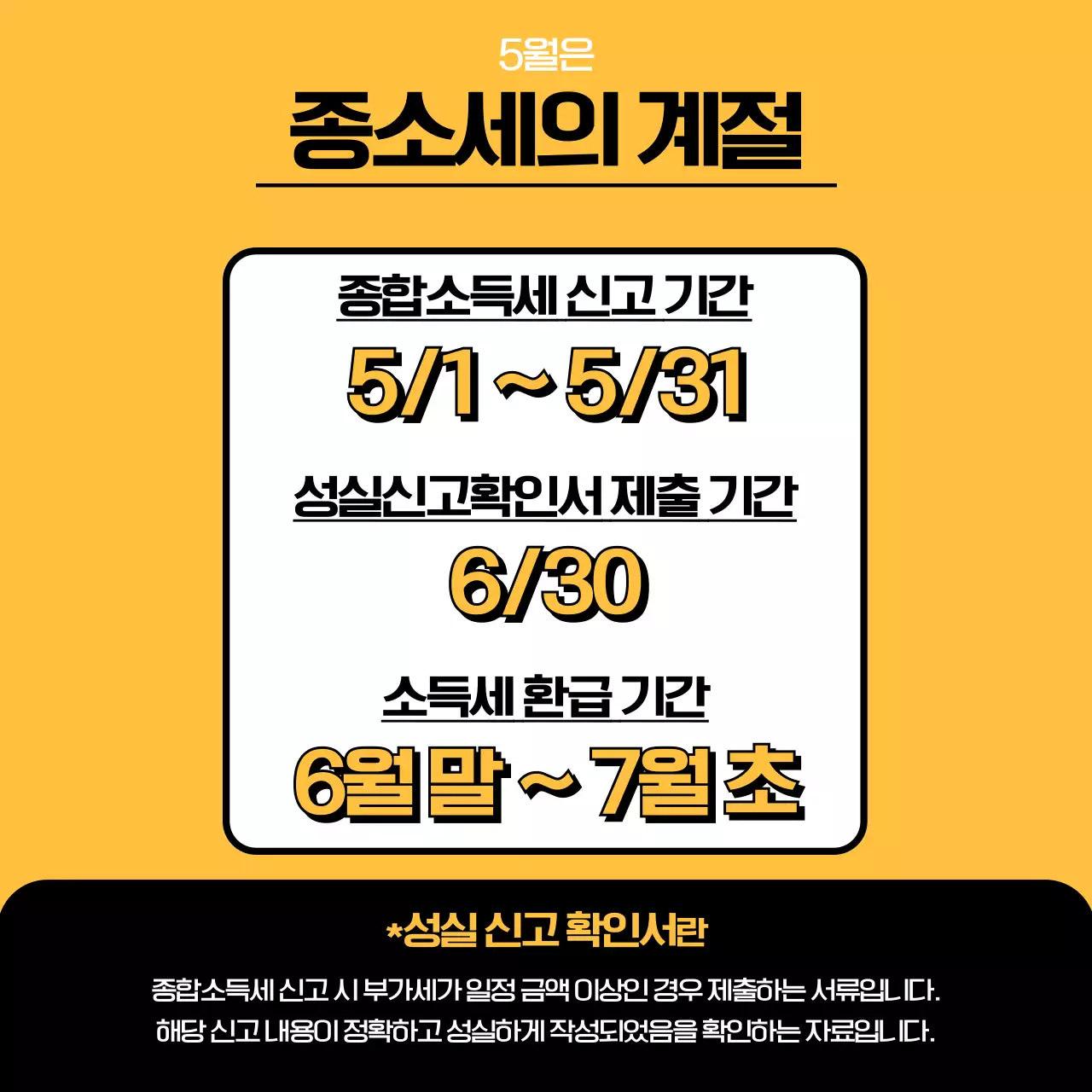 노랑 키치 연말정산 광고