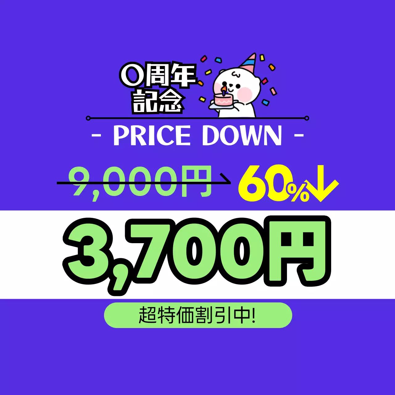 青 緑 ポップ 割引 スイングポップ