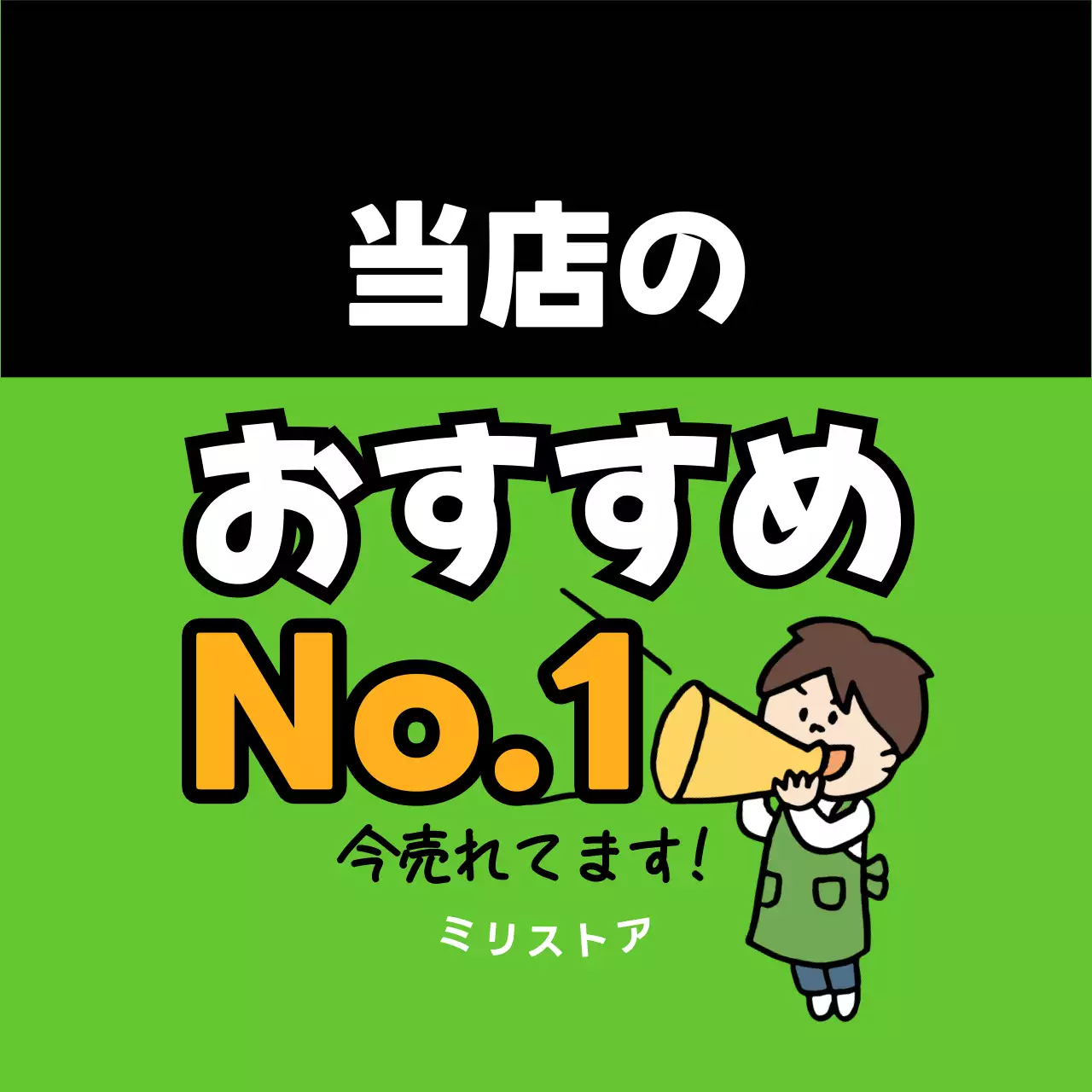 黄色 緑 目立つ おすすめ スイングポップ