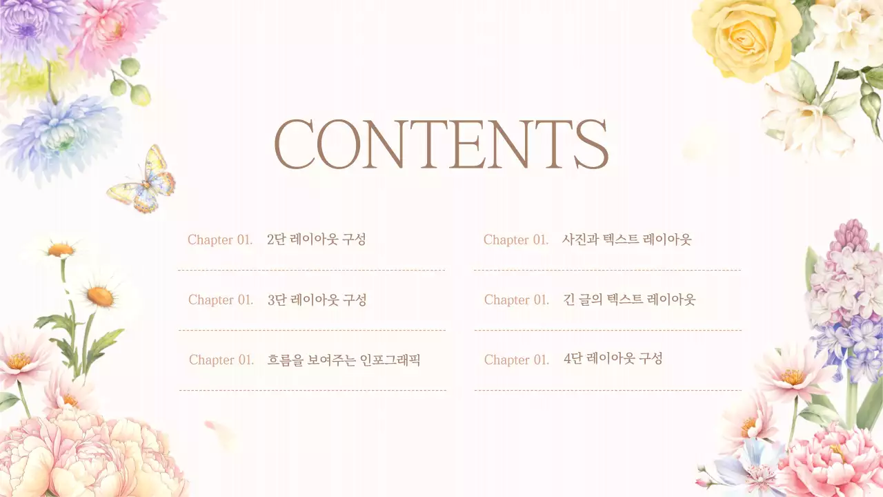 베이지의 우아한 봄 꽃 발표 자료