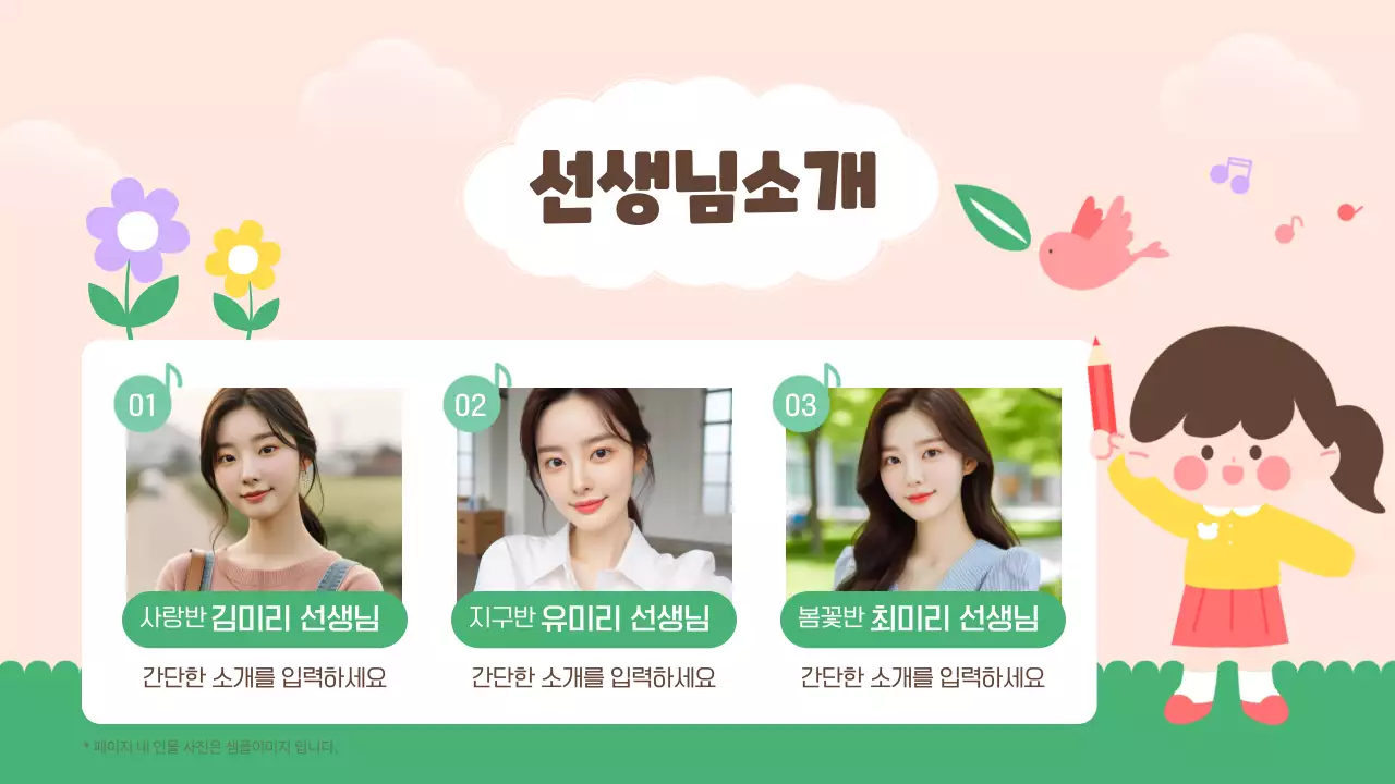 연두 아기자기한 어린이집 행사