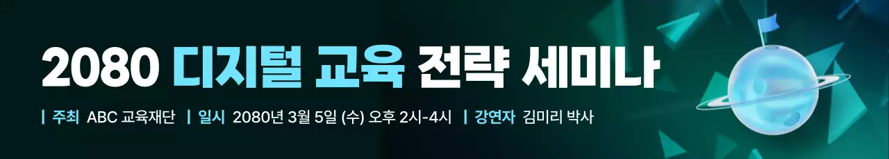 파랑 모던 교육 세미나 안내