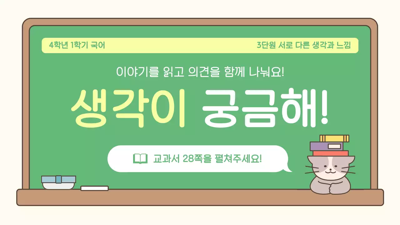 아이보리 아기자기한 교육 자료 안내
