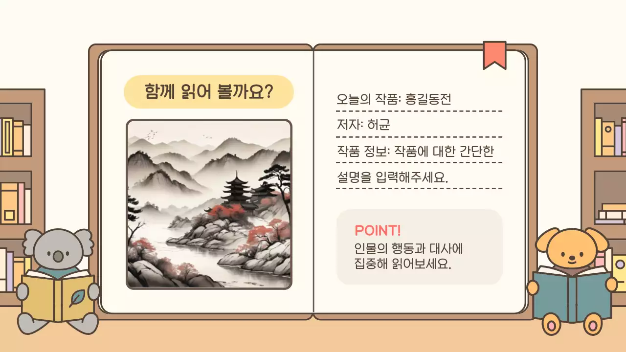 아이보리 아기자기한 교육 자료 안내