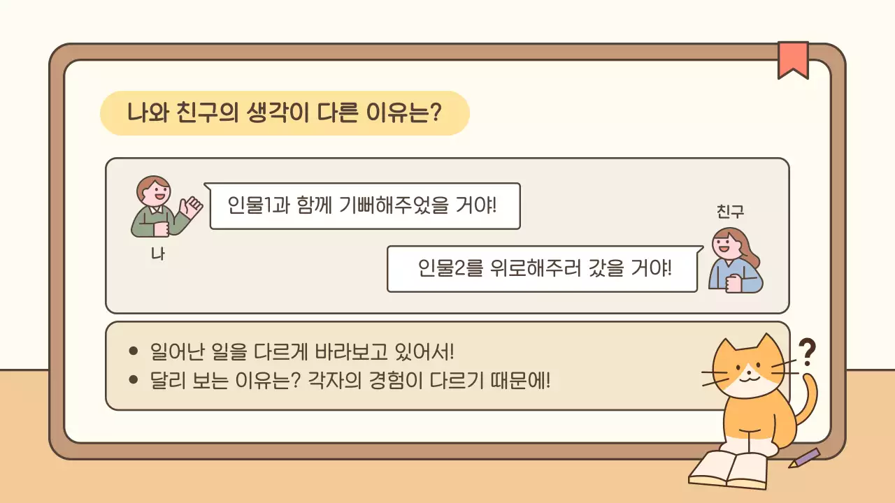 아이보리 아기자기한 교육 자료 안내