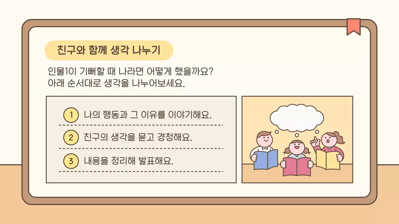 아이보리 아기자기한 교육 자료 안내