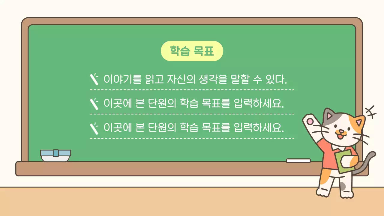 아이보리 아기자기한 교육 자료 안내