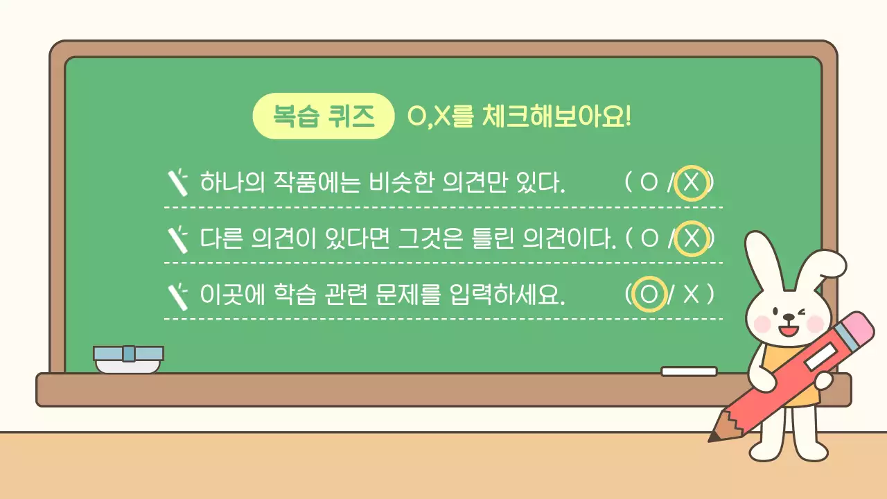아이보리 아기자기한 교육 자료 안내