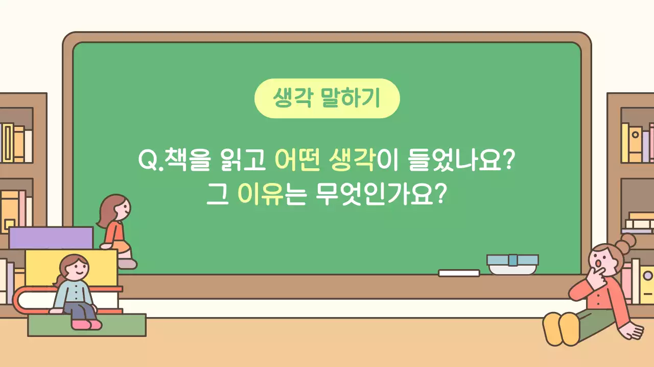 아이보리 아기자기한 교육 자료 안내
