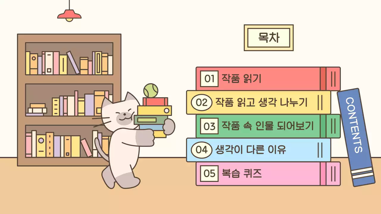 아이보리 아기자기한 교육 자료 안내