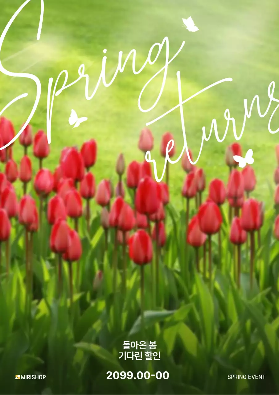빨강 자연 봄 프로모션