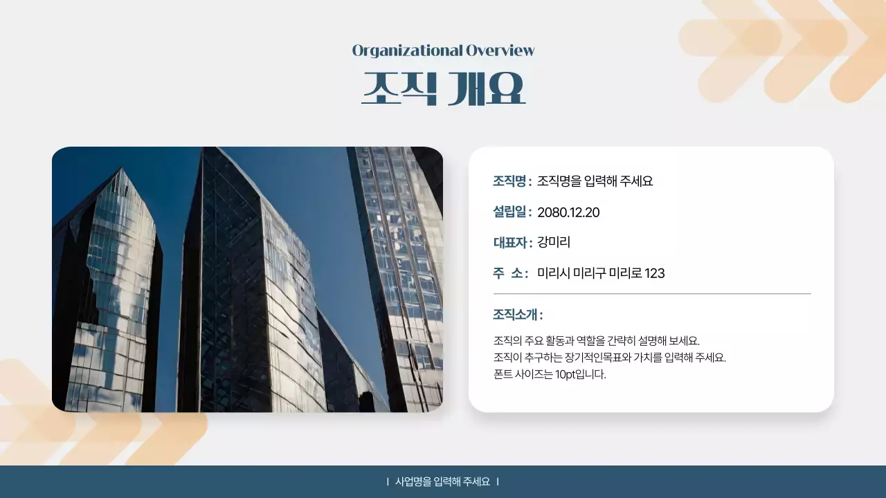 베이지 모던 사업 계획 제안서