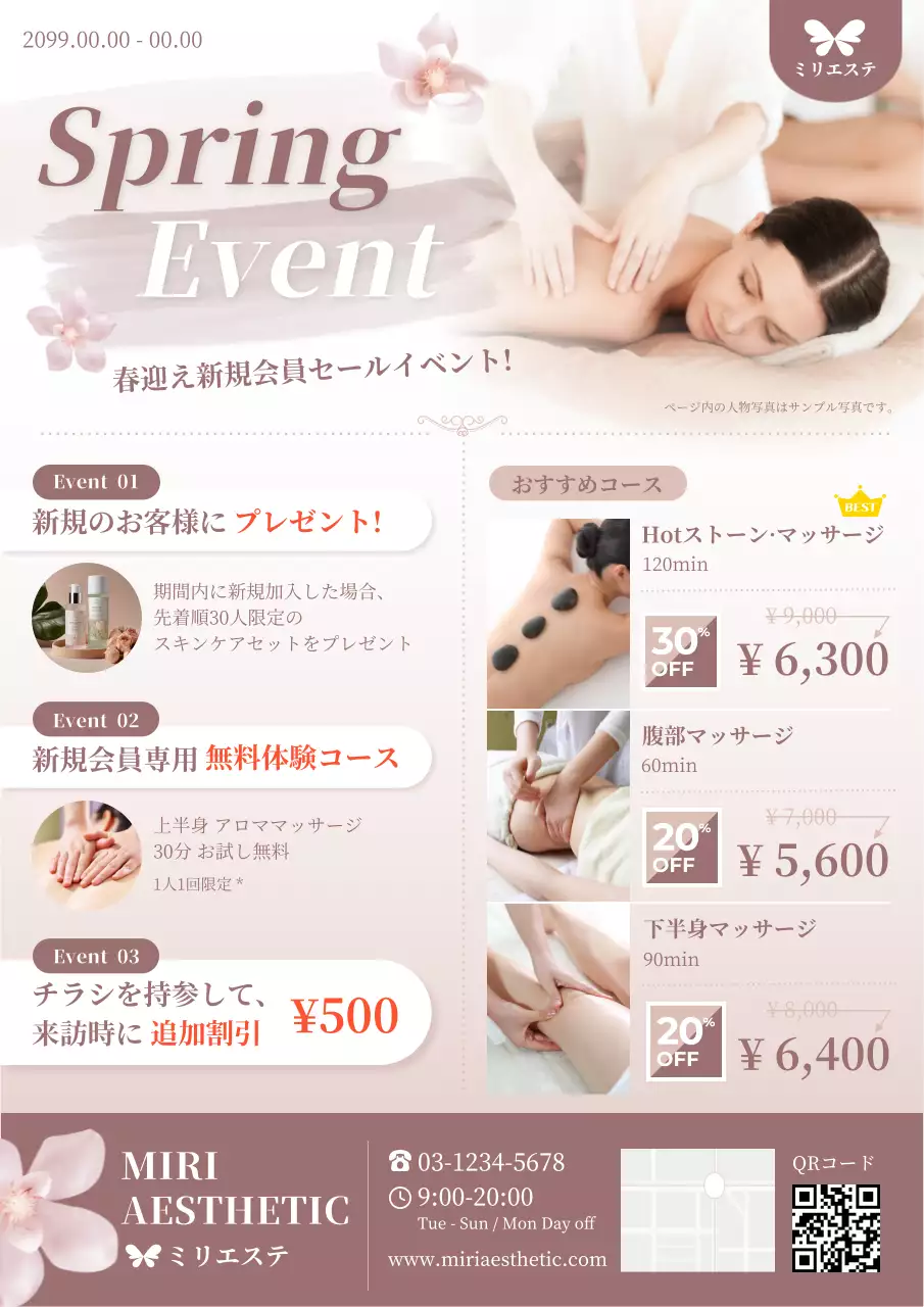 ピンク 上品 美容 チラシ