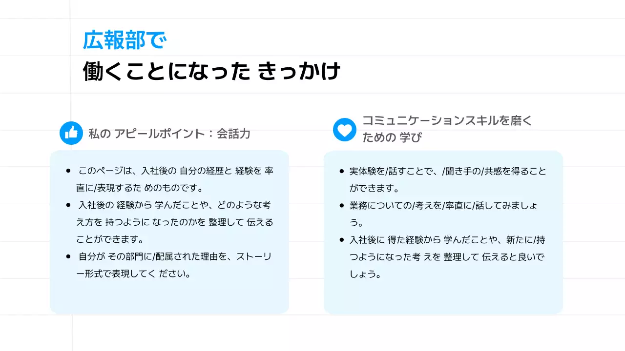 青 シンプル 自己紹介 テンプレート