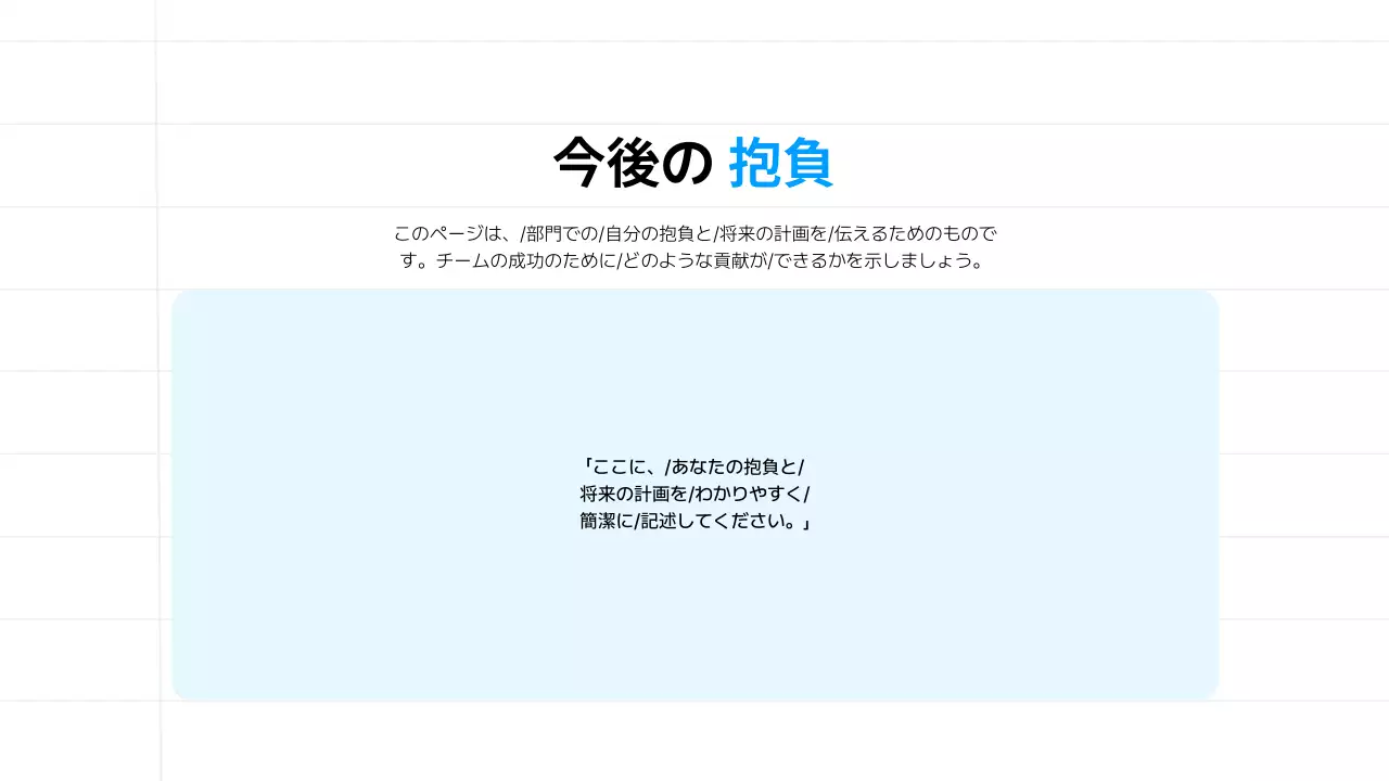 青 シンプル 自己紹介 テンプレート
