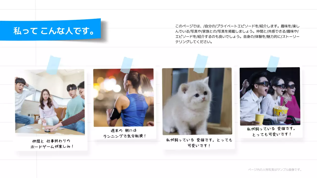 青 シンプル 自己紹介 テンプレート