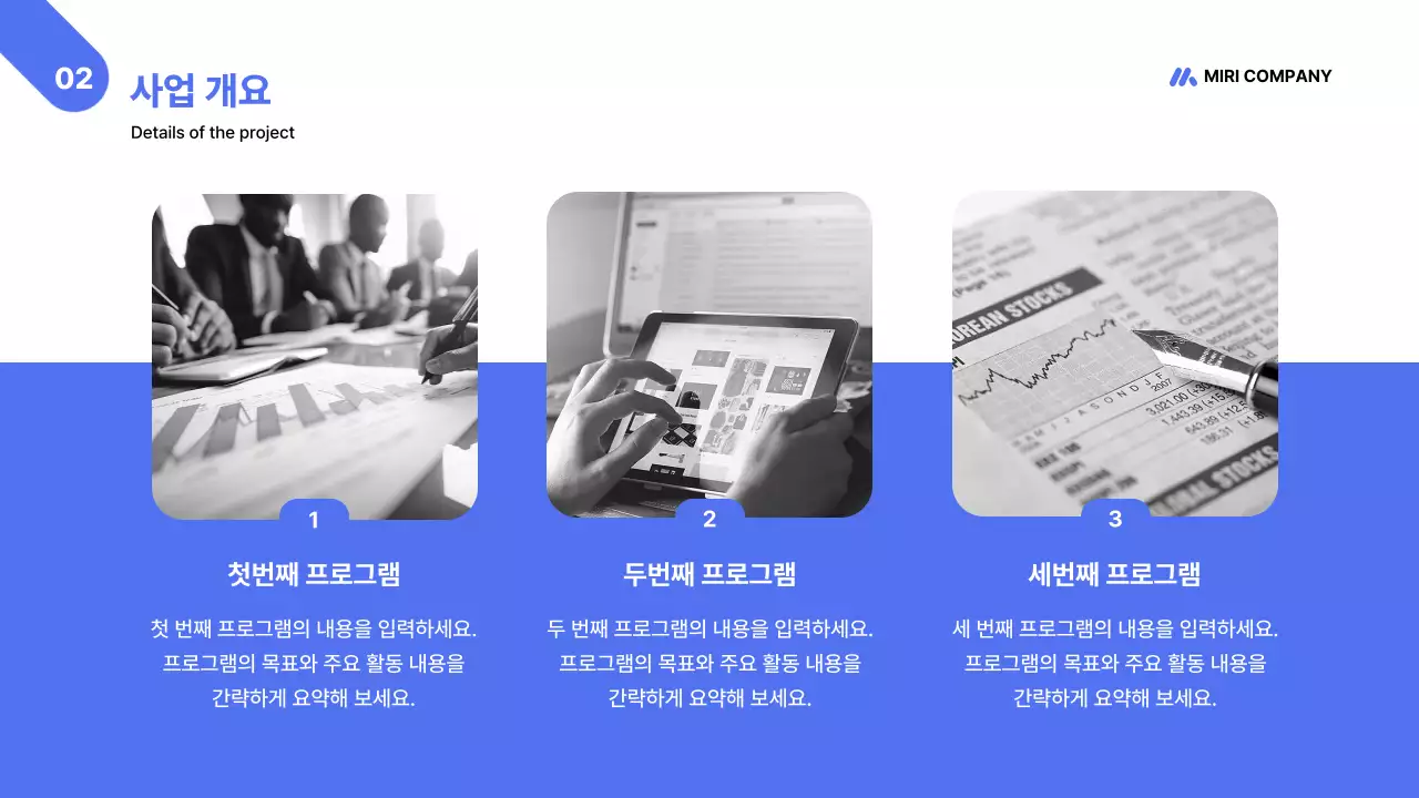 파랑 모던 비즈니스 보고서 분석