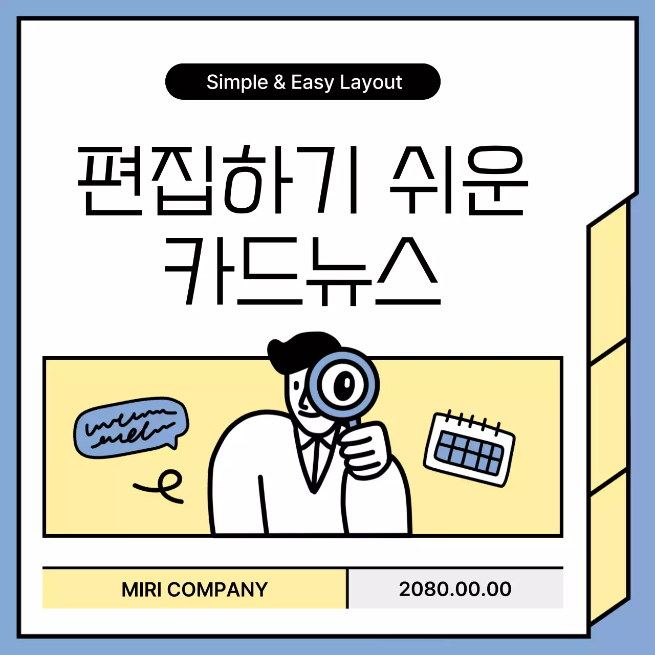 하늘색 미니멀 뉴스 안내